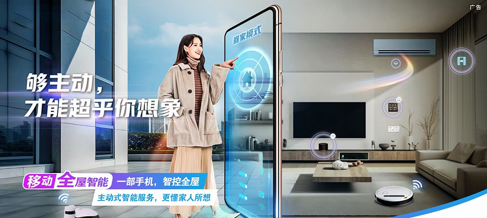 中国移动浑江区移动宽带