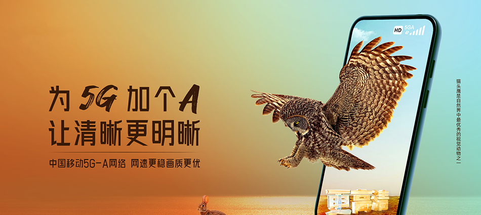 中国移动浑江区移动宽带